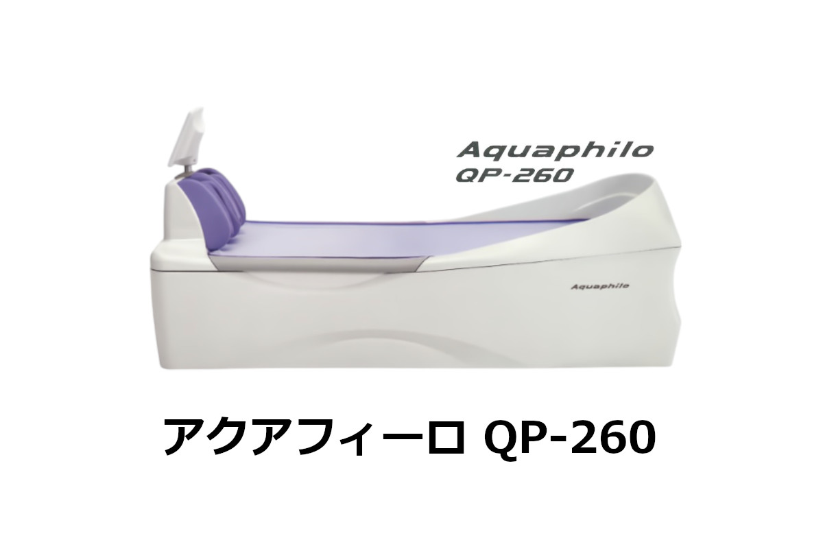 アクアフィーロ-QP-260