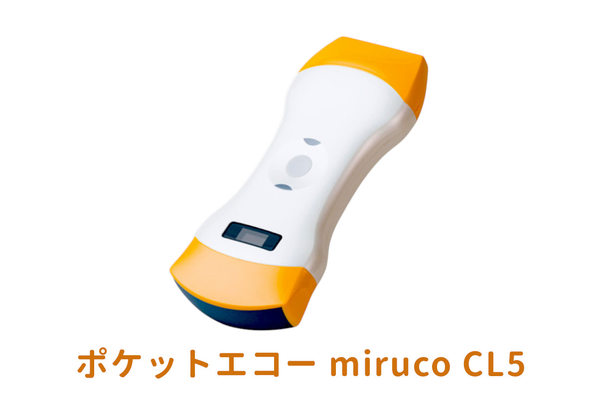 ポケットエコー　miruco cl5